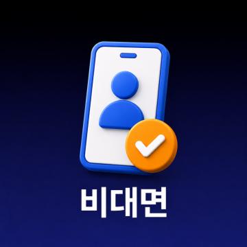 금리와 상환 방식 이해하기